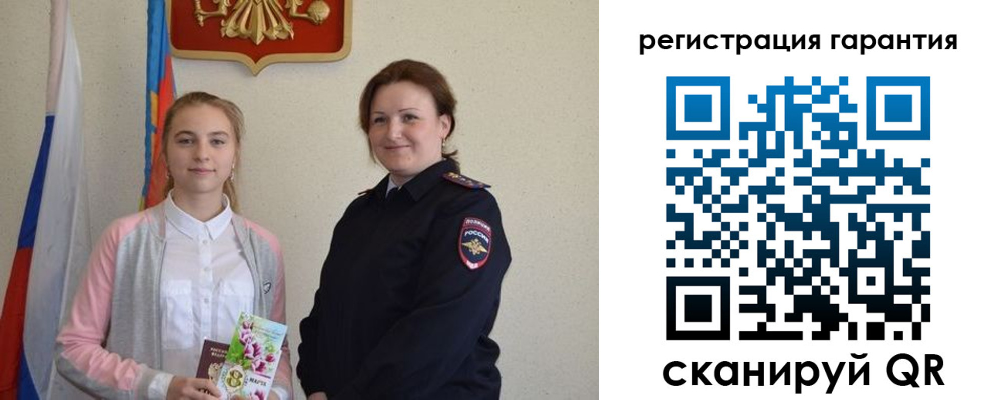 временная регистрация в Петровске