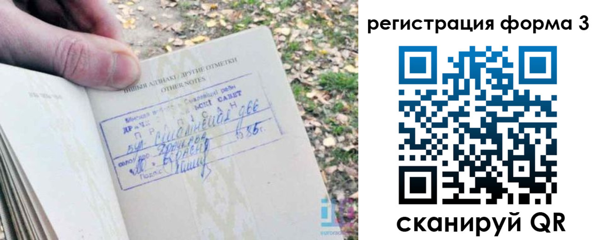 прописка для кредита в Петровске