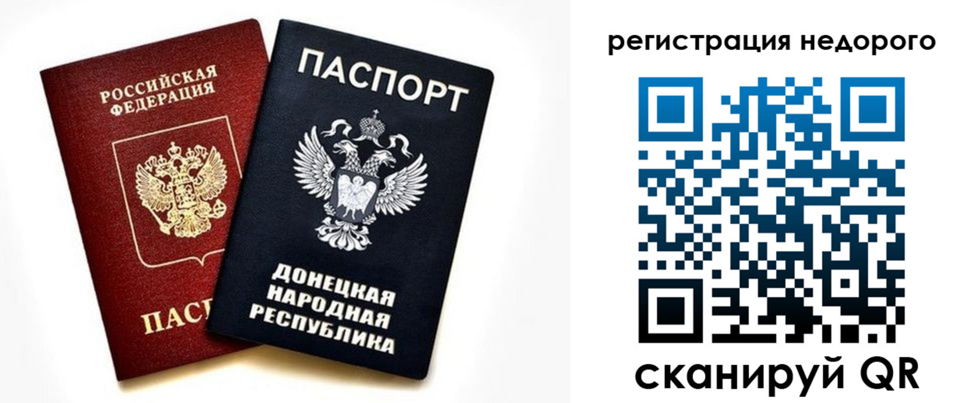 миграционный учет в Петровске