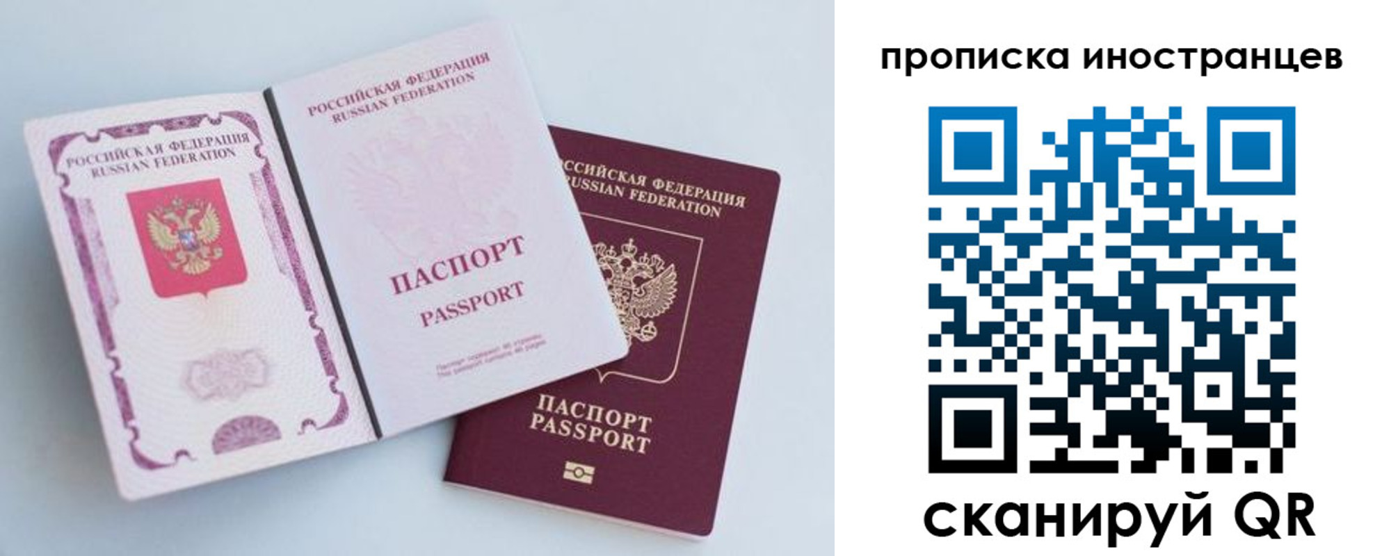 прописка паспорт в Петровске
